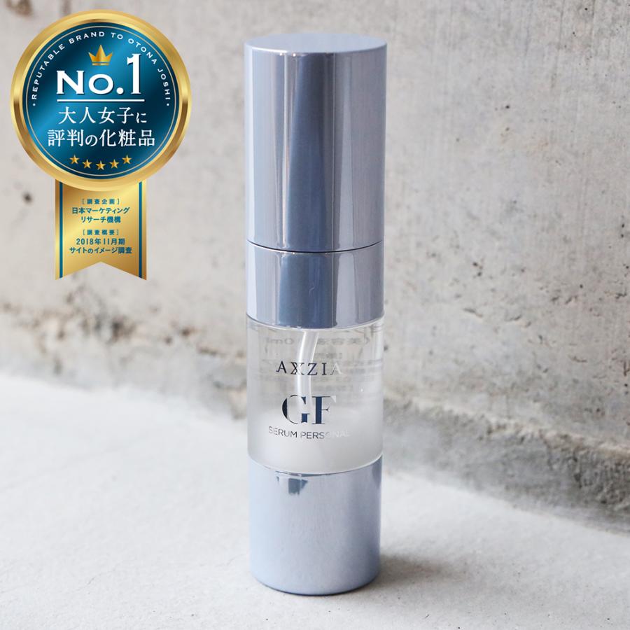 美容液 アクシージア Gfセラムパーソナル 10ml Axxzia 40代 50代 おススメ ハリ オリゴペプチド 化粧品 コスメ スキンケア 公式 A018 Gfs101 アクシージア 公式ショップ 通販 Yahoo ショッピング