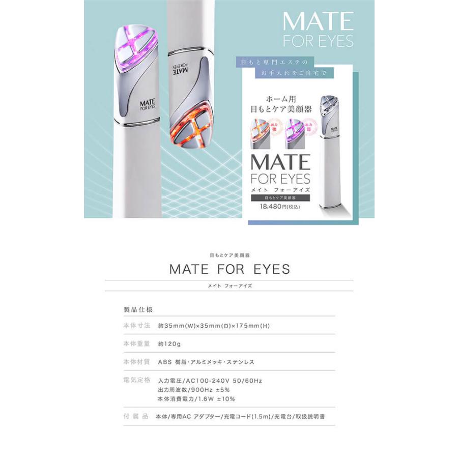 目元ケア 美顔器 ラジオ波 低周波 美容器 美容家電 家庭用 アクシージア メイト フォーアイズ Axxzia Mate For Eyes 目元 ピーン A018 Mfe01 アクシージア 公式ショップ 通販 Yahoo ショッピング