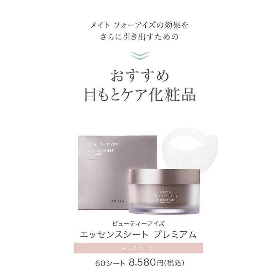 目元ケア 美顔器 ラジオ波 低周波 美容器 美容家電 家庭用 アクシージア メイト フォーアイズ Axxzia Mate For Eyes 目元 ピーン A018 Mfe01 アクシージア 公式ショップ 通販 Yahoo ショッピング