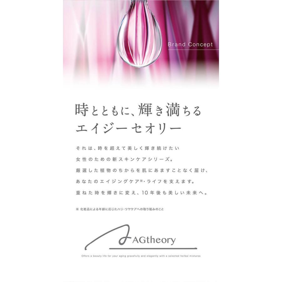 洗顔フォーム エイジーセオリー ウォッシングフォーム 100g アクシージア AXXZIA AGセオリー 化粧品 コスメ スキンケア 公式｜axxzia｜04