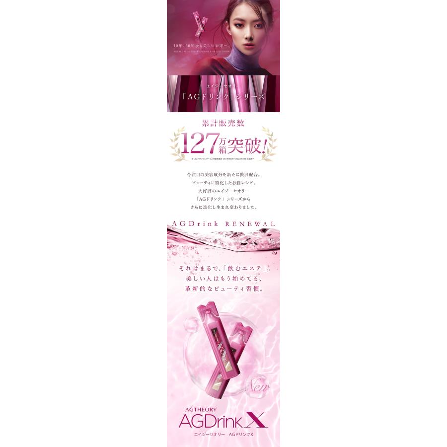 AXXZIA 美容ドリンク コラーゲンドリンク 30日分 エイジー AXXZIA 美容ドリンク コラーゲンドリンク 30日分 エイジー