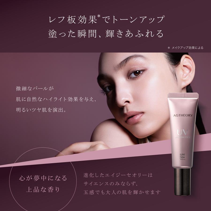 AXXZIA 日焼け止め エイジーセオリー UVプロテクションクリーム AXXZIA 日焼け止め エイジーセオリー UVプロテクションクリーム