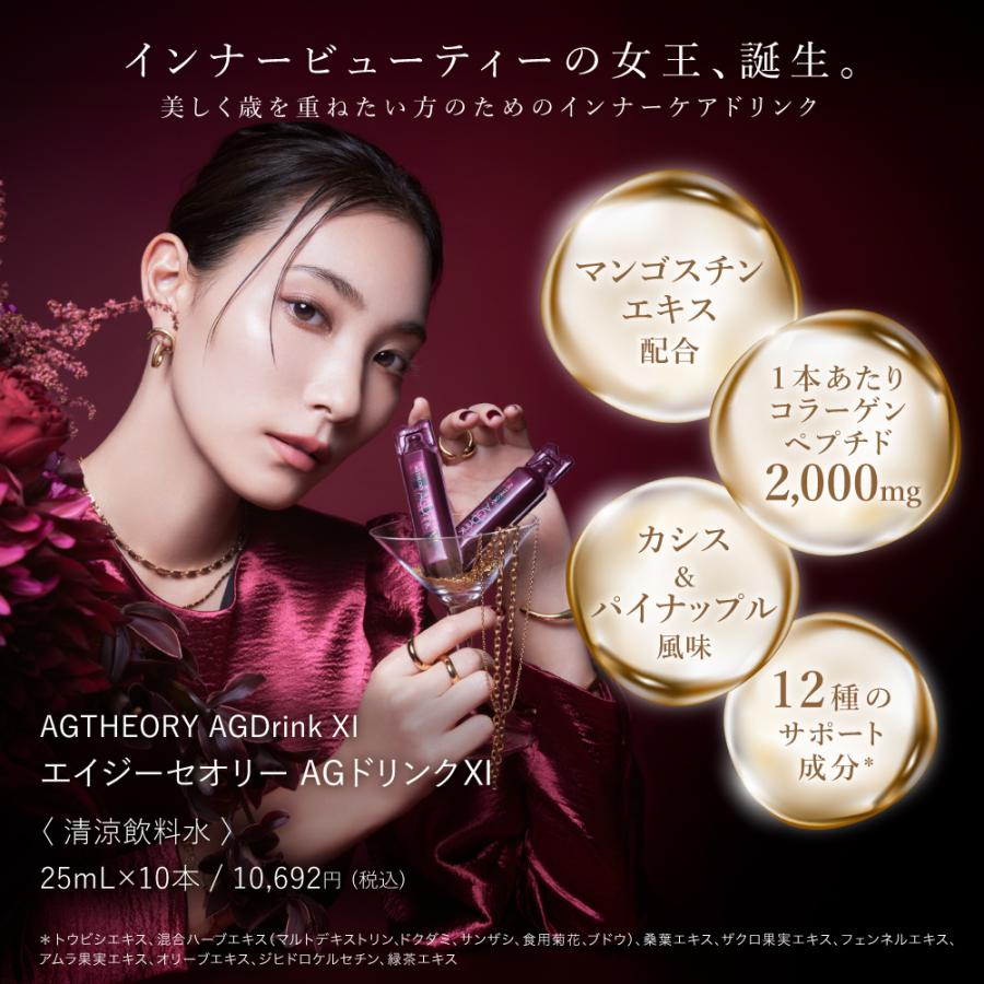 AXXZIA（アクシージア） 美容ドリンク コラーゲンドリンク 10日分