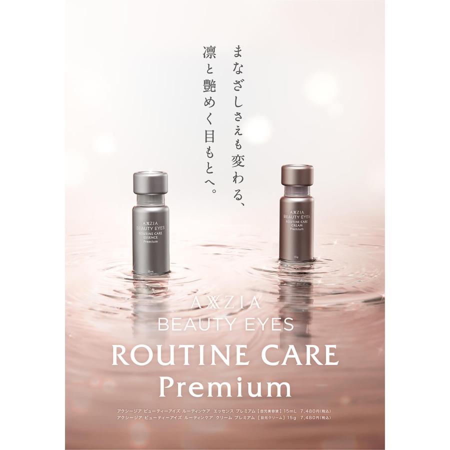 AXXZIA(アクシージア) アイケア専用美顔器、美容液シート、美容クリーム AXXZIA(アクシージア) アイケア専用美顔器、美容液シート、美容