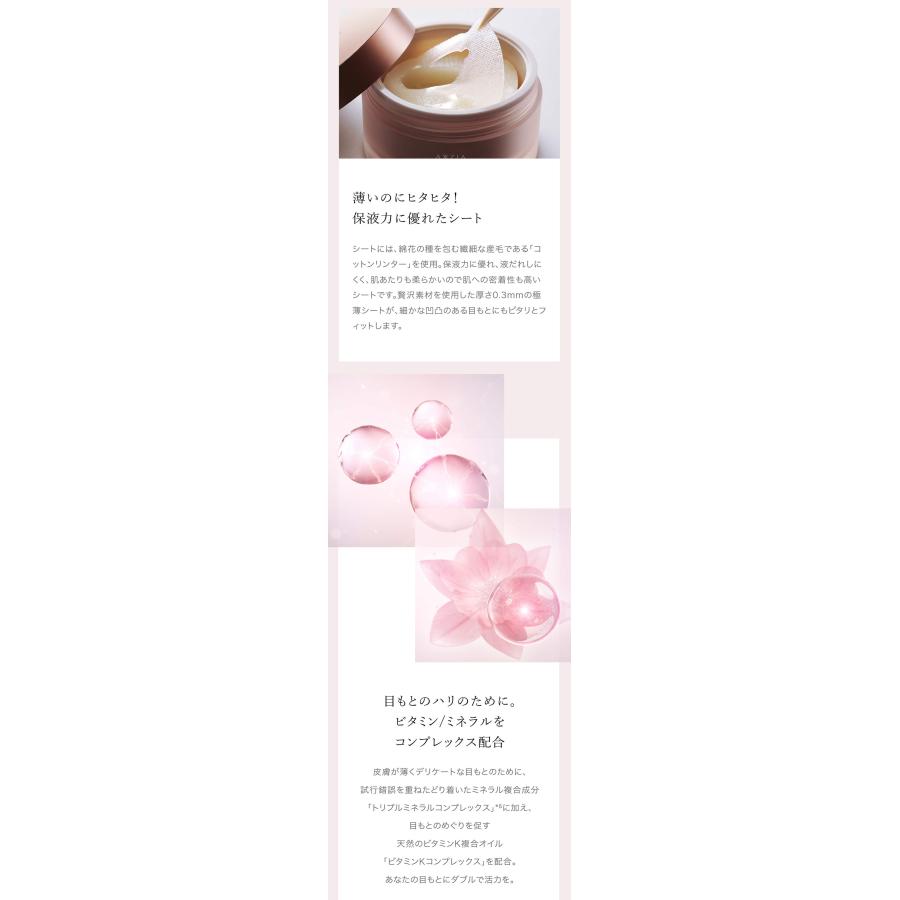 AXXZIA 目元 パック シート 両目で30回分 アクシージア AXXZIA 目元 パック シート 両目で30回分 アクシージア