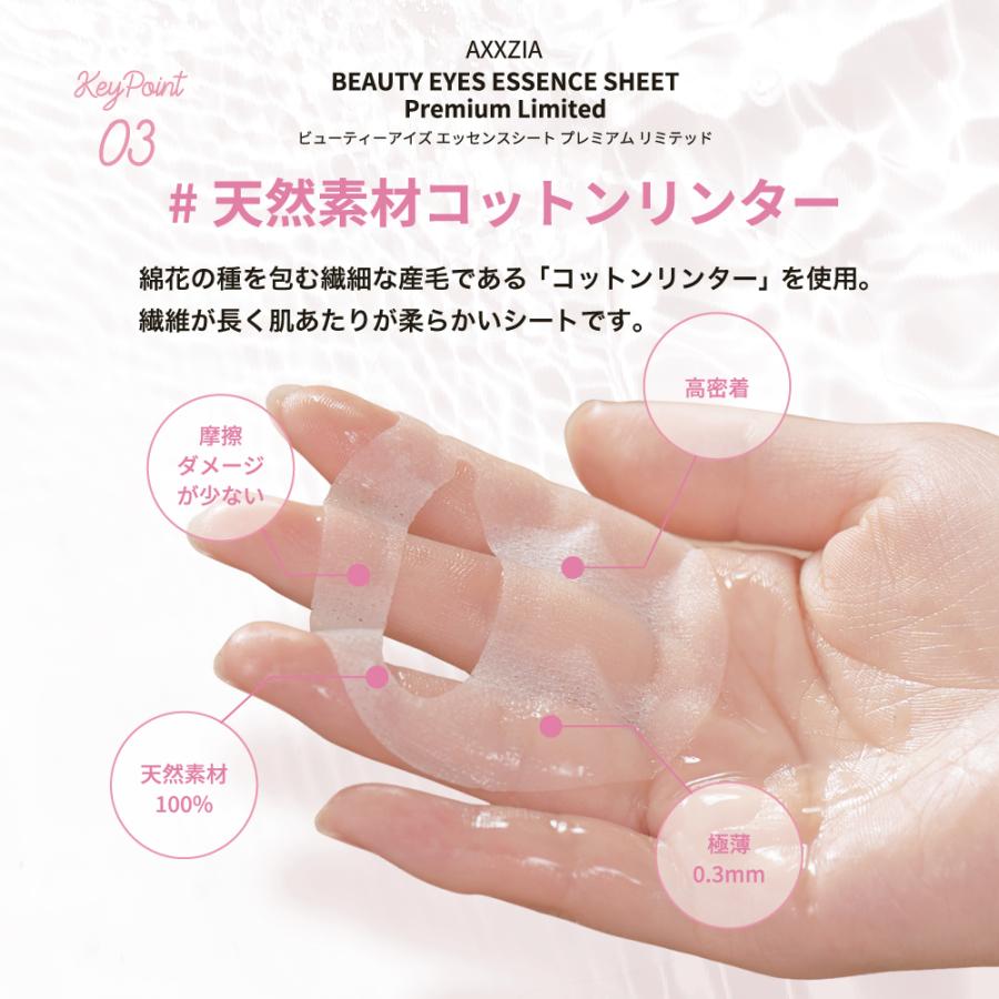 AXXZIA 目元 パック シート 両目で30回分 アクシージア AXXZIA 目元 パック シート 両目で30回分 アクシージア