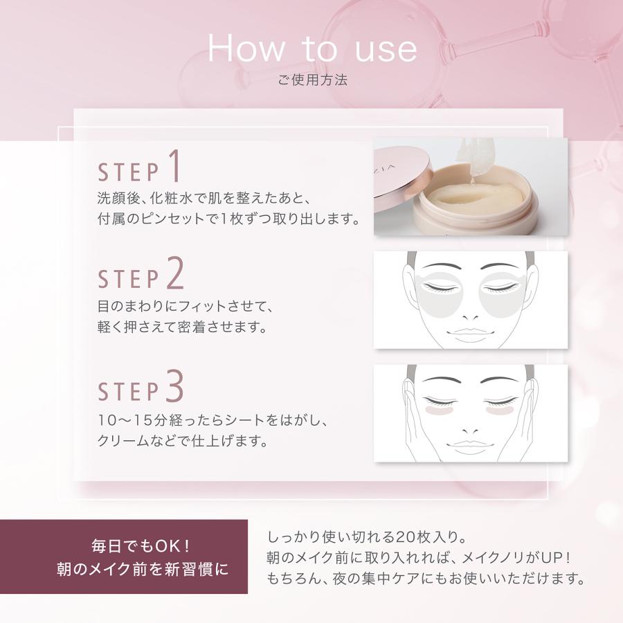 AXXZIA（アクシージア） 目元 パック シート 両目で10回分