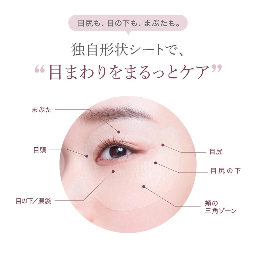 AXXZIA（アクシージア） 目元 パック シート 両目で10回分