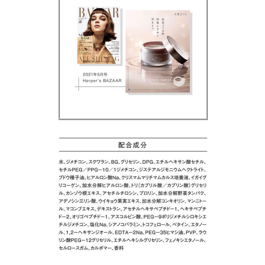AXXZIA 保湿クリーム アクシージア ビューティーフォース