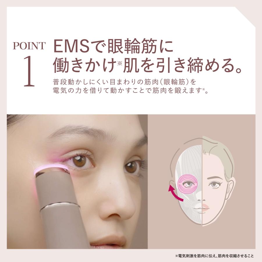 目元ケア 美顔器 美容器 美容家電 家庭用 アクシージア メイト フォーアイズ AXXZIA Mate For Eyes 公式｜axxzia｜06