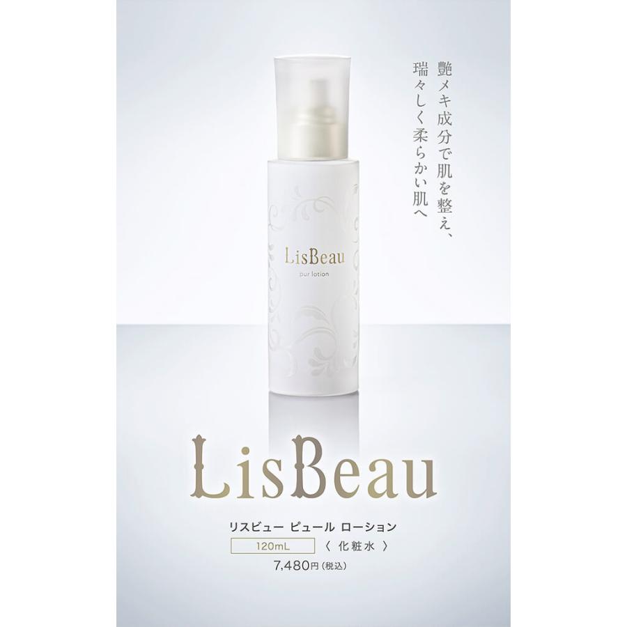 AXXZIA（アクシージア） 化粧水 リスビュー ピュール ローション 120mL