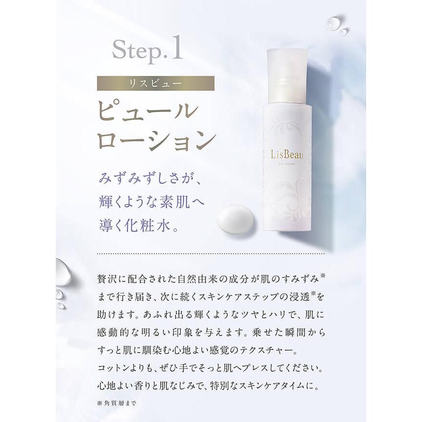 AXXZIA 美容液 リスビュー ピュール エッセンス 30mL