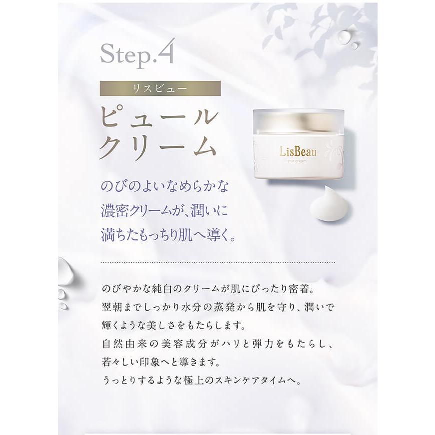 AXXZIA（アクシージア） 保湿クリーム リスビュー ピュール クリーム