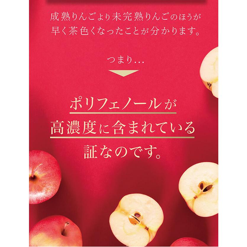 AXXZIA 1本には未完熟りんご約8個分のポリフェノール AXXZIA 1本には未完熟りんご約8個分のポリフェノール