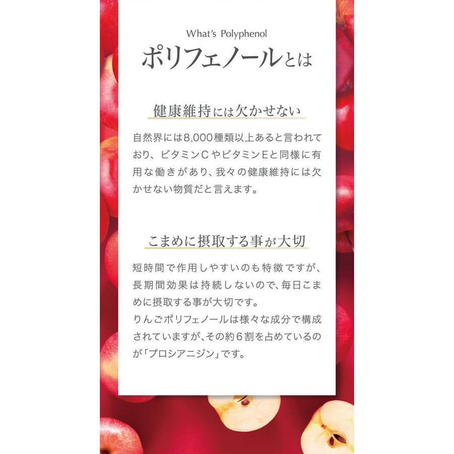 1本には未完熟りんご約8個分のポリフェノール アクシージア ヴィーナス