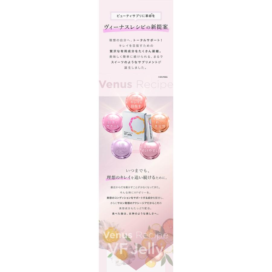 AXXZIA アクシージア ヴィーナスレシピ VF ゼリー 150g(1包10g AXXZIA アクシージア ヴィーナスレシピ VF ゼリー 150g(1包10g