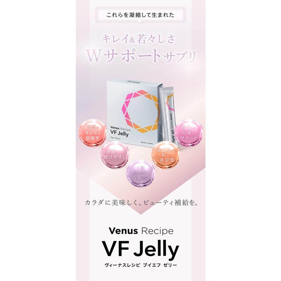 AXXZIA アクシージア ヴィーナスレシピ VF ゼリー 150g(1包10g AXXZIA アクシージア ヴィーナスレシピ VF ゼリー 150g(1包10g