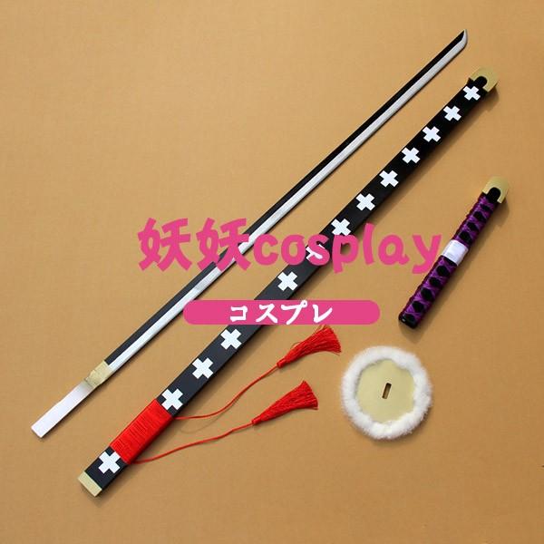 コスプレ道具 武器 大太刀 妖刀 鬼哭 ワンピース トラファルガー ロー ロロノア ゾロ 変装 忘年会 文化祭 仮装 豪華 華麗 高品質 Op L 3 サンダー 通販 Yahoo ショッピング