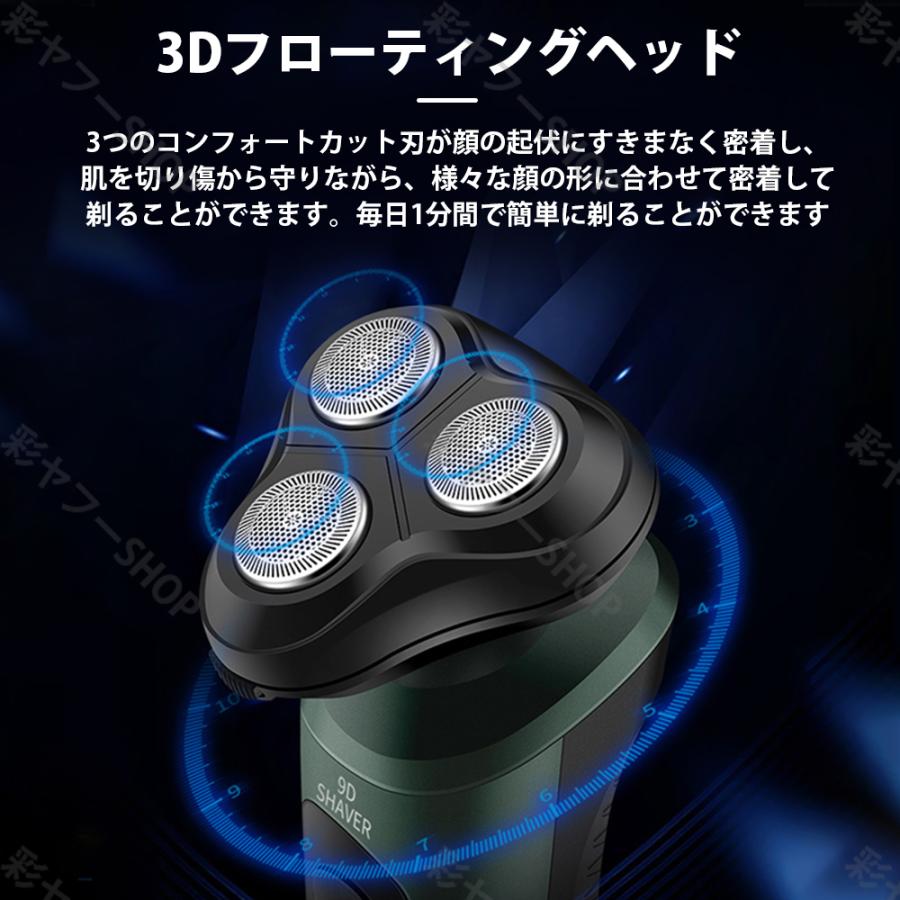 【一台4役】髭剃り シェーバー メンズシェーバー 電気シェーバー 電気カミソリ 電動シェーバー 電気かみそり 電気剃刀 ヒゲソリ 電動丸洗い可能 充電式 防水｜aya-y-shop｜05