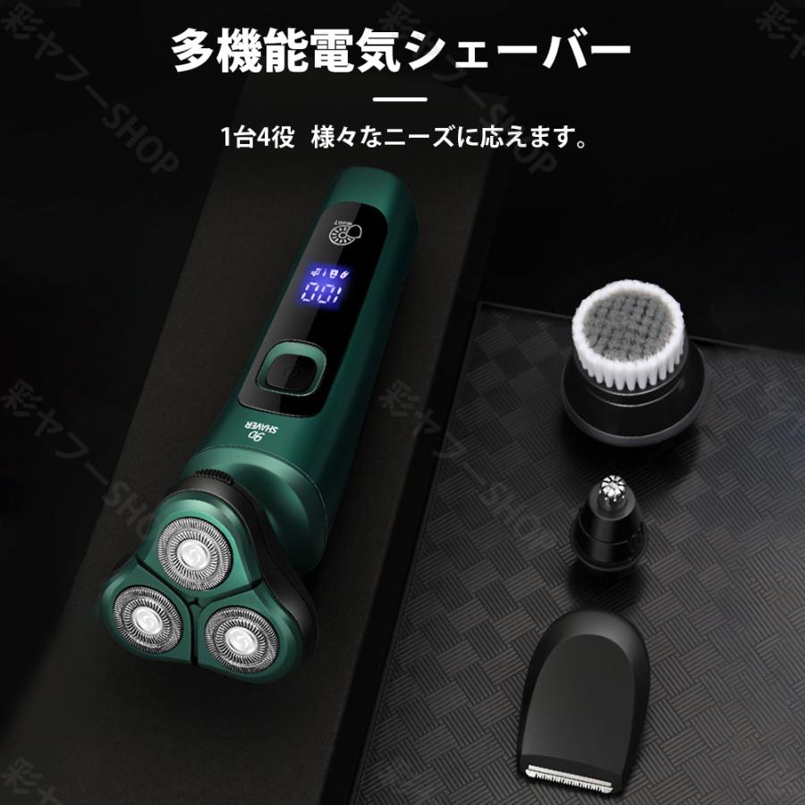 【一台4役】髭剃り シェーバー メンズシェーバー 電気シェーバー 電気カミソリ 電動シェーバー 電気かみそり 電気剃刀 ヒゲソリ 電動丸洗い可能 充電式 防水｜aya-y-shop｜09