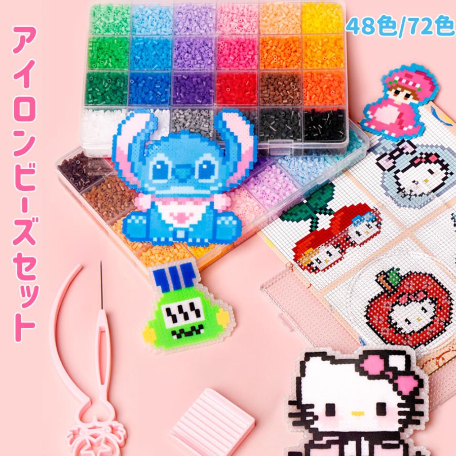 アイロンビーズ 48色セット 72色セット 2.6mm パーラービーズ DIY手芸