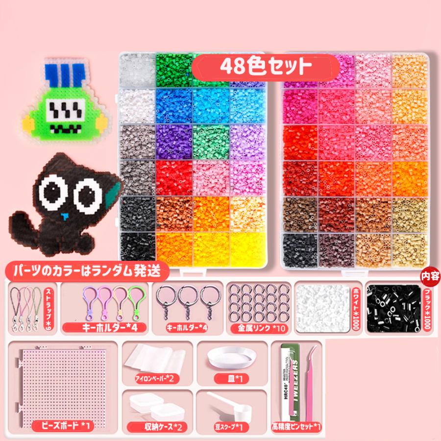 アイロンビーズ 48色セット 72色セット 2.6mm パーラービーズ DIY手芸