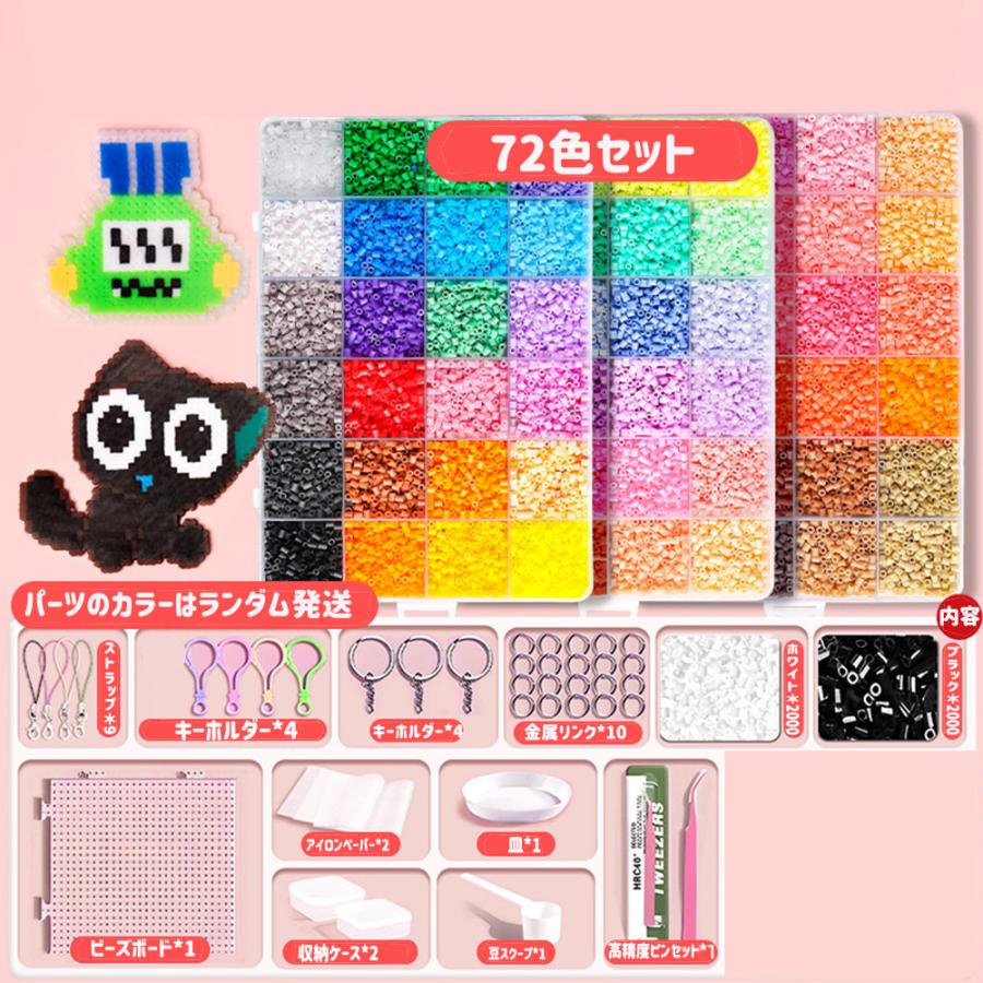 アイロンビーズ 48色セット 72色セット 2.6mm パーラービーズ DIY手芸