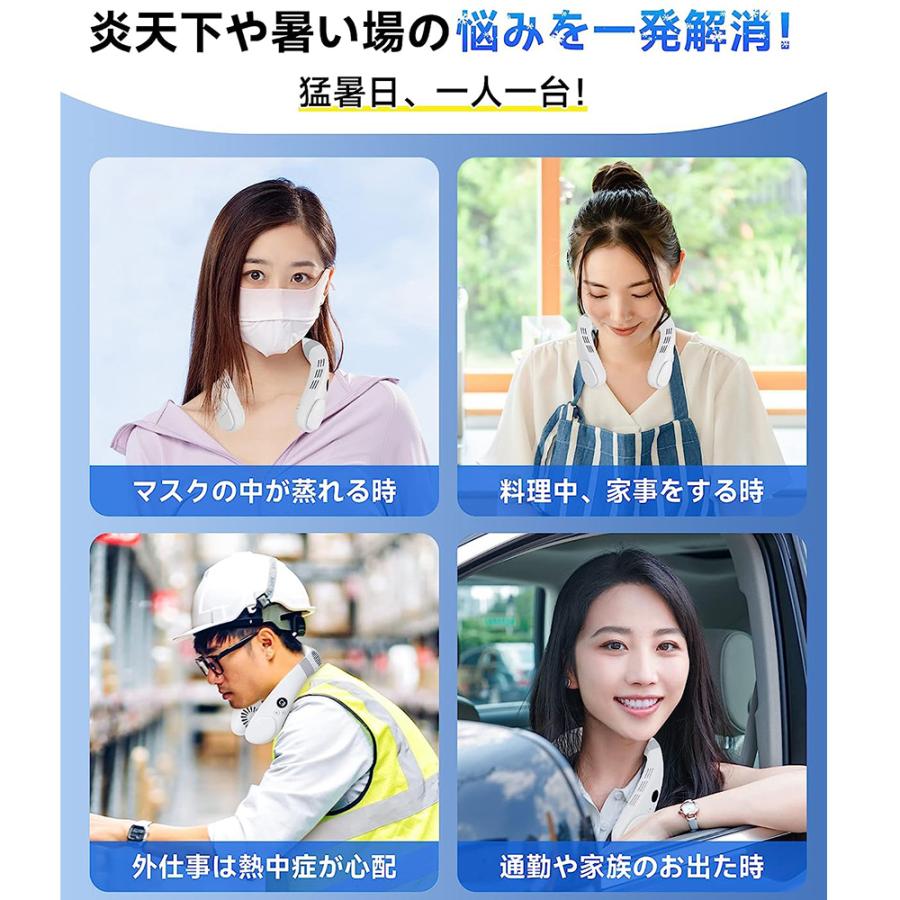 ネッククーラー 首掛け扇風機 日本製センサー 3つ冷却ブレート付き ネックファン 首掛け扇風機 小型 冷却 6000mAh大容量 扇風機 羽なし 首掛けクーラー_15