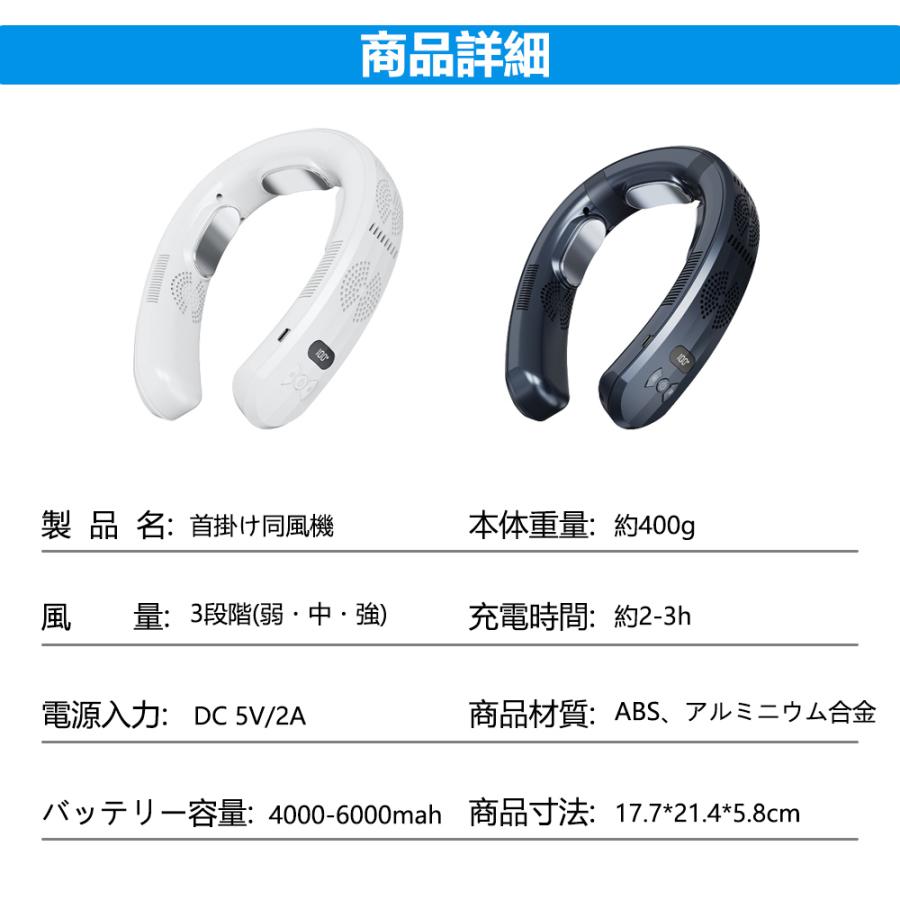 ネッククーラー 首掛け扇風機 日本製センサー 3つ冷却ブレート付き ネックファン 首掛け扇風機 小型 冷却 6000mAh大容量 扇風機 羽なし 首掛けクーラー_16