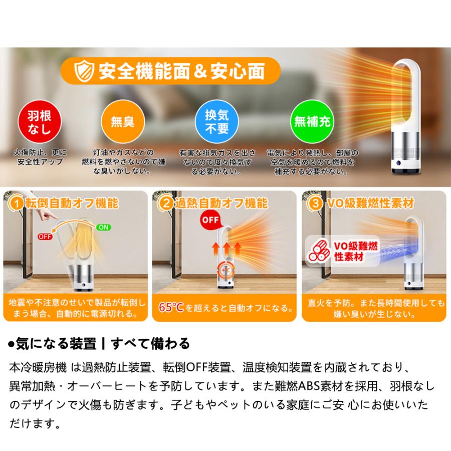 セラミックヒーター 温冷風扇 2秒速暖 扇風機 羽なし 空気清浄機 冷暖風切替  冷暖タイプ おしゃれ ヒータータワーファンリモコン付き 自動首振り 2023｜aya03｜14