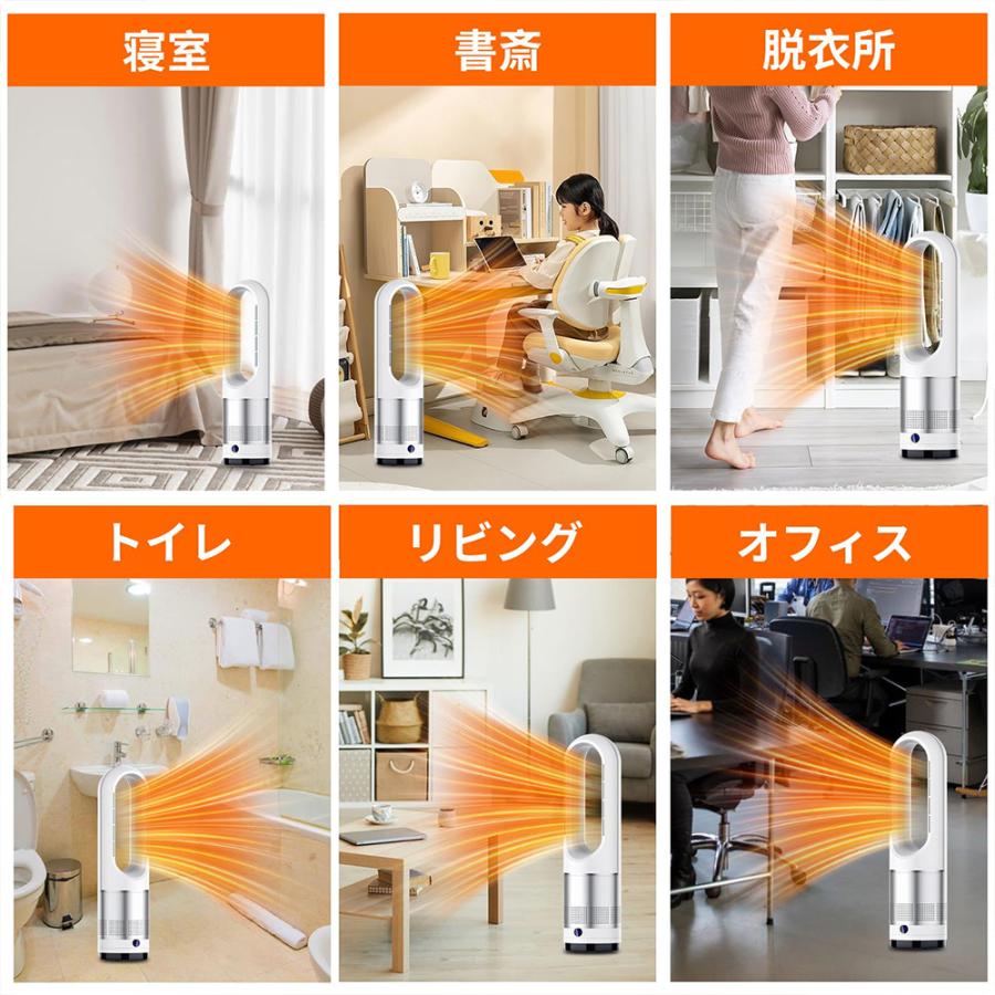 セラミックヒーター 温冷風扇 2秒速暖 扇風機 羽なし 空気清浄機 冷暖風切替  冷暖タイプ おしゃれ ヒータータワーファンリモコン付き 自動首振り 2023｜aya03｜15