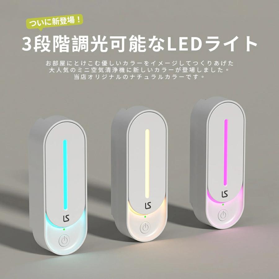 空気清浄機 小型 ミニ空気清浄機 コンセント集塵/ タバコ消臭 /脱臭 常夜灯付き 集塵 消臭 脱臭機 小型 静音 部屋 トイレ  PSE認証済 ウイルス除去 花粉対策 |  | 02