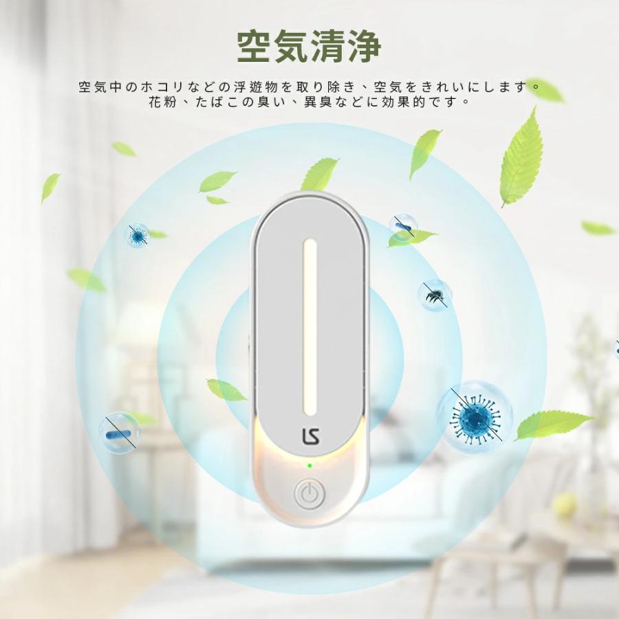 空気清浄機 小型 ミニ空気清浄機 コンセント集塵/ タバコ消臭 /脱臭 常夜灯付き 集塵 消臭 脱臭機 小型 静音 部屋 トイレ  PSE認証済 ウイルス除去 花粉対策 |  | 06