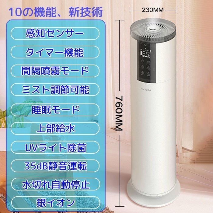 Amazon   加湿器 最強版 UV除菌ライト 業務用家庭用 加湿器 大