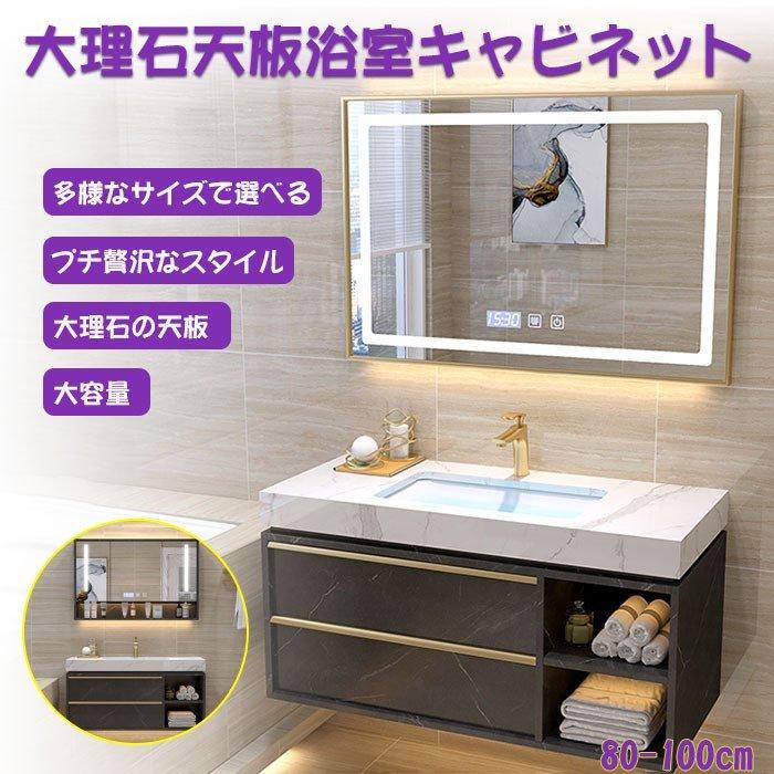 洗面台 洗面化粧台 Led 洗面 ミラー おしゃれ 収納 曇り止め 品質保証 多くの選択可能 Jz 045 Aya19 Shop 通販 Yahoo ショッピング