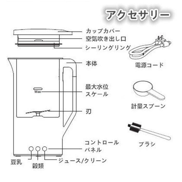 *新型* 全自動 加熱 豆乳メーカー スープメーカー 離乳食 豆乳機 ミキサー ジューサー スープマシン 野菜スープ｜aya19-shop｜06