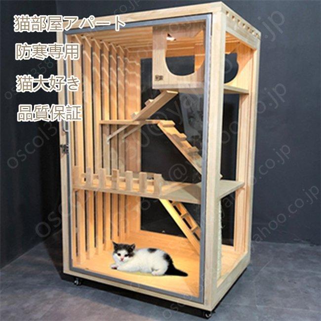 ペットハウス ペット用品 猫部屋 冬防寒 アパート ペット キャット別墅 猫 猫の園 防風 防寒LQWJ-149