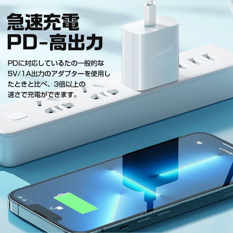 iPhone14 Pro Max Plus 13 12 急速充電器 PD 20W 電源 アダプター iPhone 11 XR Xs タイプC AC アダプタ 急速 充電 Type-C USB-C 充電器｜aya19-shop｜08