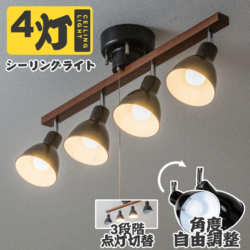 シーリング ライト Led 電気 節電 おしゃれ 照明器具 ライト 照明 リビング 北欧 天井照明 スポットライト 間接照明 一人暮らし 6畳 8畳 和室 和風 寝室 4灯 Xd 38 Aya19 Shop 通販 Yahoo ショッピング