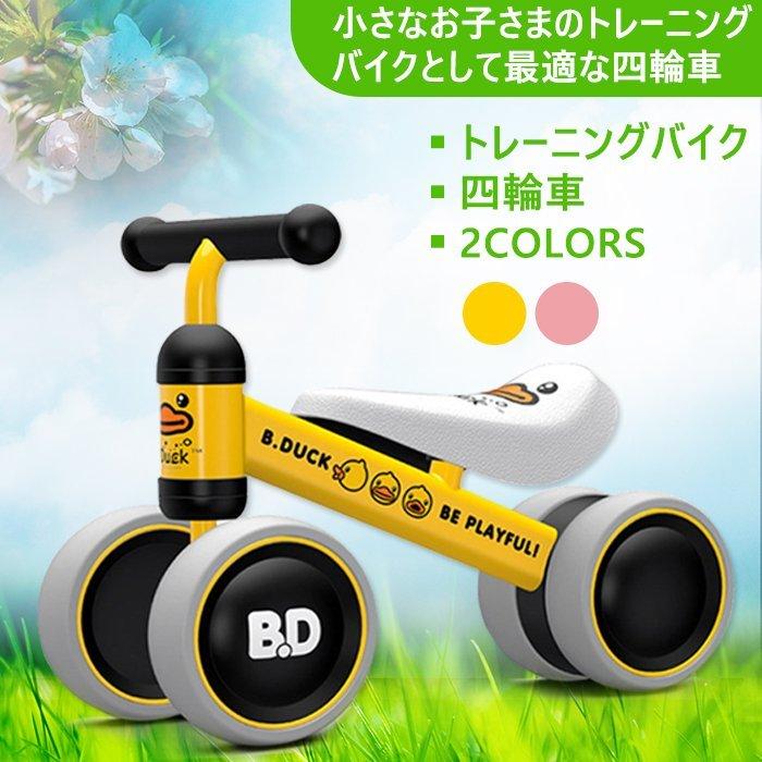 トレーニングバイク チャレンジバイク 自転車 乗り物 子ども用 1歳 誕生日 プレゼント お祝い 男の子 女の子 バイク 乗物玩具 Www Inmera Com Ec
