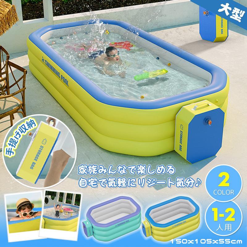 父の日 ギフト お好きな場所で水遊び♪ 最新型ファミリープール 収納