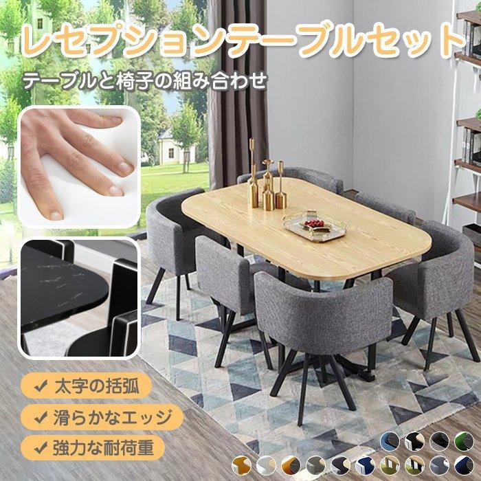 デザイン 会議用テーブル7つセット 事務所テーブル