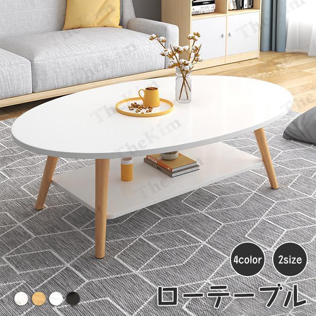 テーブル ローテーブル センターテーブル 棚付き 収納 100cm 120cm