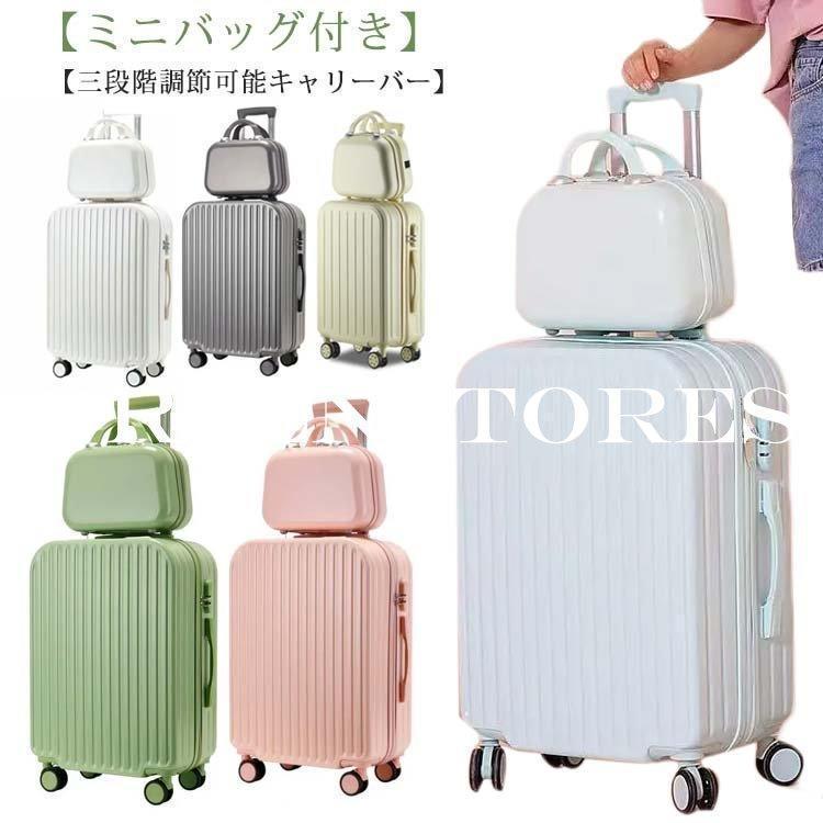 スーツケース 機内持ち込み 軽量 かわいい sサイズ 親子セット