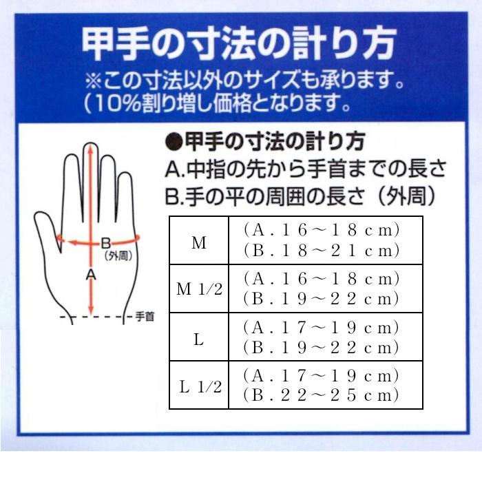 剣道 防具 小手】日本剣道具製作所 金MUGEN 甲手 剣道具 日本製