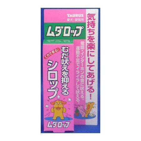 トーラス 愛犬愛猫用 ムダロップ 30ml｜ayahadio