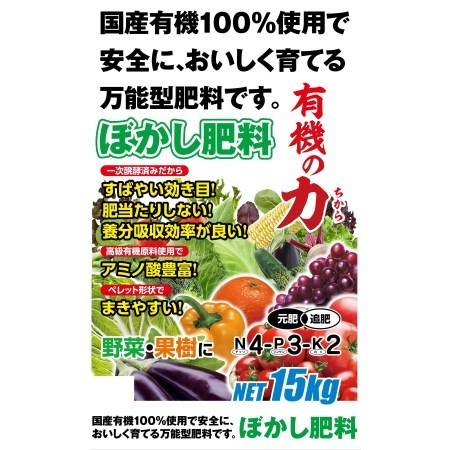 ぼかし肥料4 3 2 15kg アヤハディオネットショッピング 通販 Yahoo ショッピング