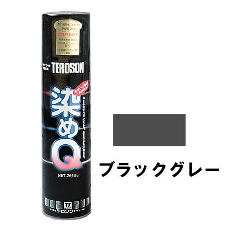 染めqブラックグレー264ml アヤハディオネットショッピング 通販 Yahoo ショッピング