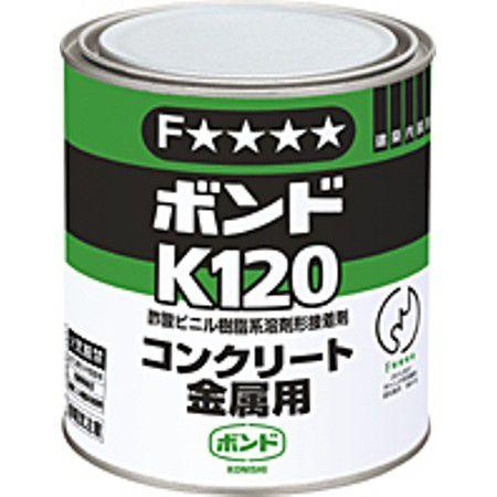 コニシ ボンド Ｋ１２０ 1kg｜ayahadio