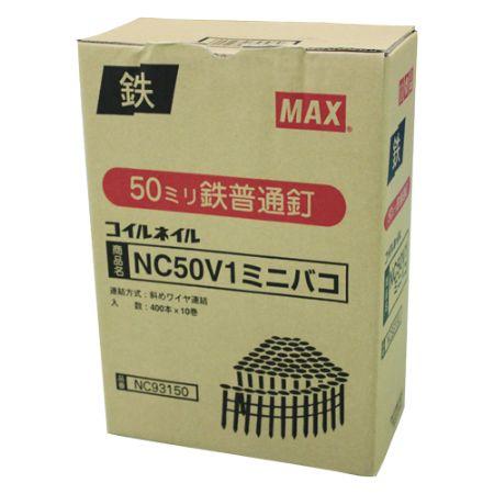 MAX　ワイヤ連結釘　10巻入　NC50V1-ミニハコ｜ayahadio